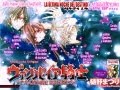 Vampire Knight Final- Manga 93 