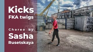 FKA Twigs - Kicks / choreo by Sasha Rusetskaya / Devil Dance Studio