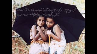 Download lagu Saroja (Ma Thotin Ena) mp3 Download lagu Saroja (Ma Thotin Ena) mp3