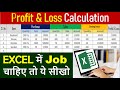 Stock Management System In MS Excel MS Excel For Beginners Ms Excel