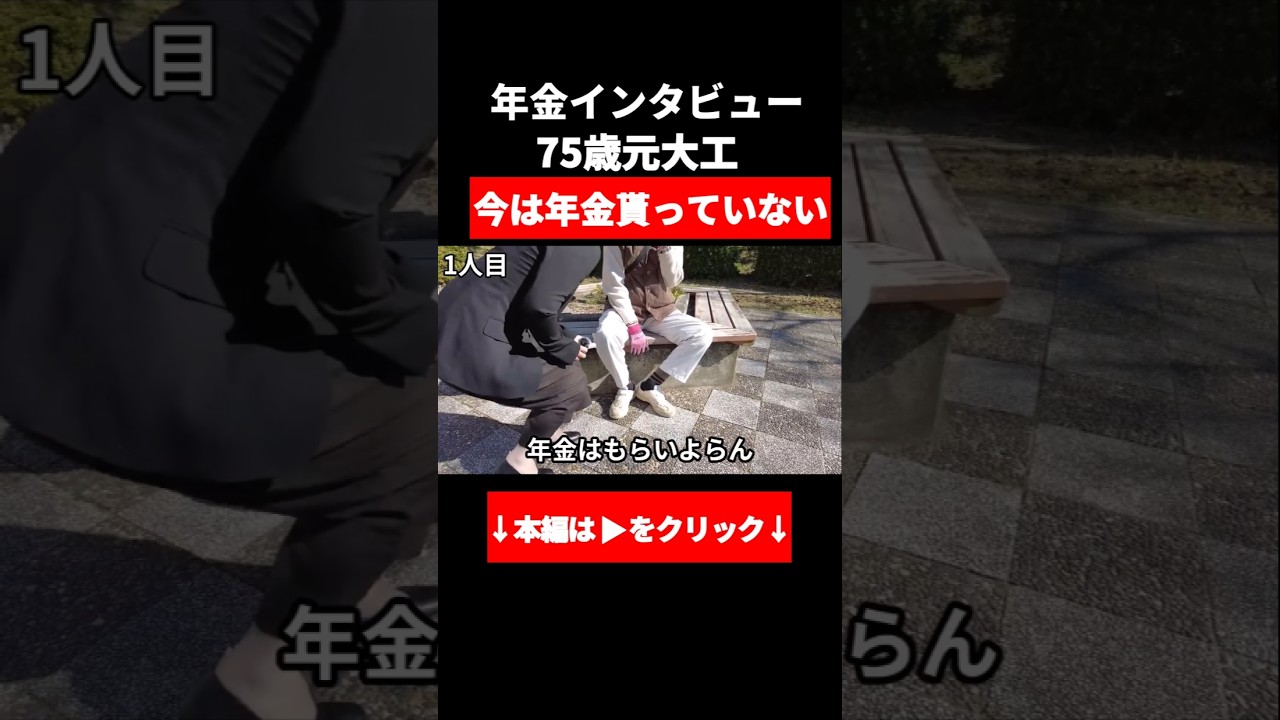 【年金いくら？】年金をもらっていた時期もあったが今は…　#年金の現実 #年金 #年金トーク