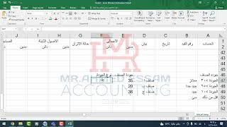 ازاي تفهم دالة IF المركبة في أقل من 5 دقائق