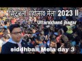 Sidhbali Mahotsav Mela 2023 Traditional Jagar Of Uttarakhand