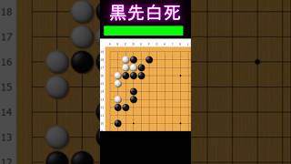 黒番です。最善で進むと思わぬ進行に？ #囲碁 #ゲーム #大人初心者 #囲碁講座 #games #ゲーム実況 #ヒカルの碁
