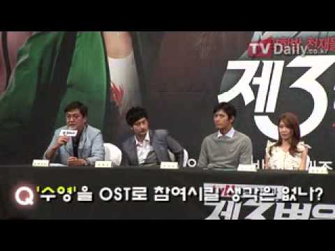 [TV Daily] 120829 Sooyoung @ 'The 3rd Hospital' Press Conference