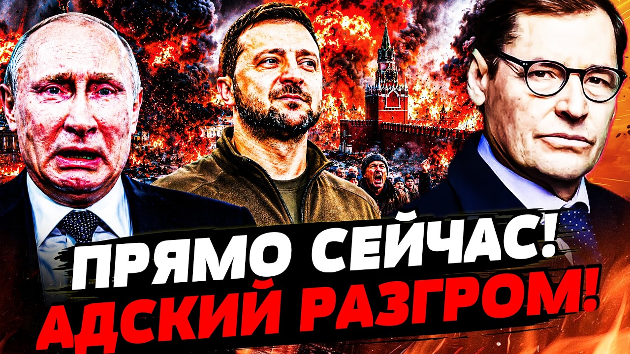 🔖ЖИРНОВ: ТОЛЬКО ЧТО! КОШМАР В РФ ПЕРЕШЕЛ ВСЕ ГРАНИЦИ: РУССКИЕ ЖЕСТОКО ПОПЕРЛ