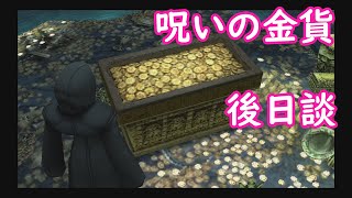 [ゆっくり実況]キングダムハーツⅡpart50「呪われた海賊たち」
