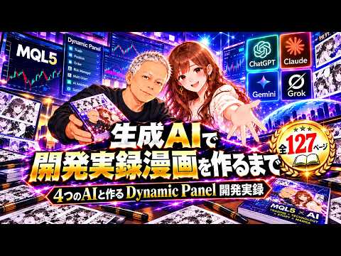 生成AIで開発実録漫画を作るまでのPDFを届けます イメージ1