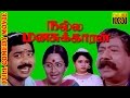 Tamil Comedy Movie HD Nalla Manasukkaran Pandiyarajan Jayarakini Tamil Hit Movie