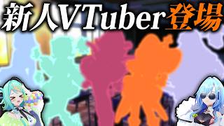 パチモン高校の新人VTuber5人にキャラデザだけで同期の名前当てさせてみた【ゆうぎり高校】