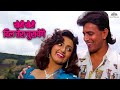 Chori Chori Dil Tera Churayenge Sadhana Sargam Mithun Chakraborty Phool Aur Angaar