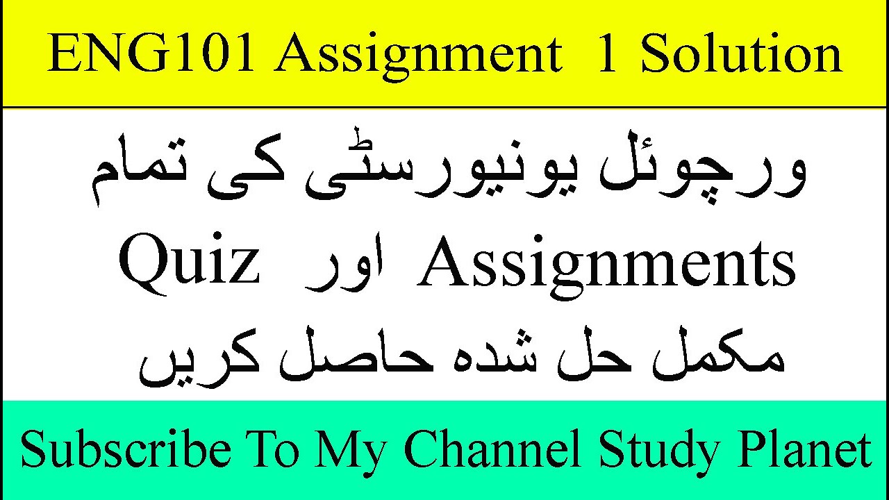 Eng101 Assignment No. 1 Fall 2019 Complete Solution | Study Planet