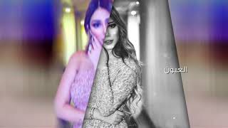 كلمات اغنية شايف بعينك يسرا سعوف