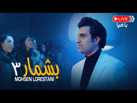Mohsen Lorestani and 2 more
