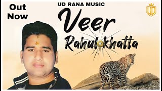 Veer Rahul Khatta Song (Official Video ) Rajputo K