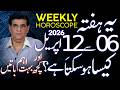 Weekly Horoscope 06 12 April 2026 یہ ہفتہ کیسا ہوسکتا ہے Humayun Mehboob