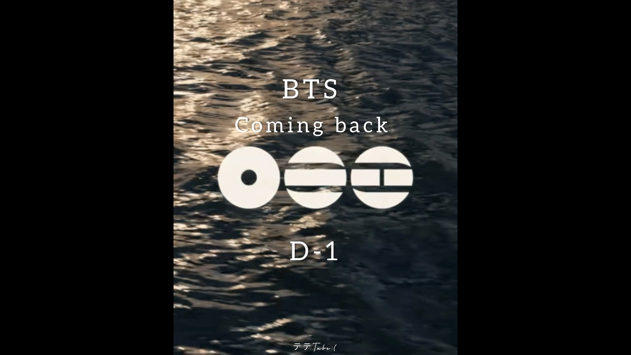 テテの『Coming back BTSまでD-1』