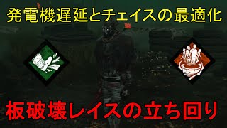 【DBD実況】レイスは吊りテンポとチェイスの最適化が大切【デッドバイデイライト】
