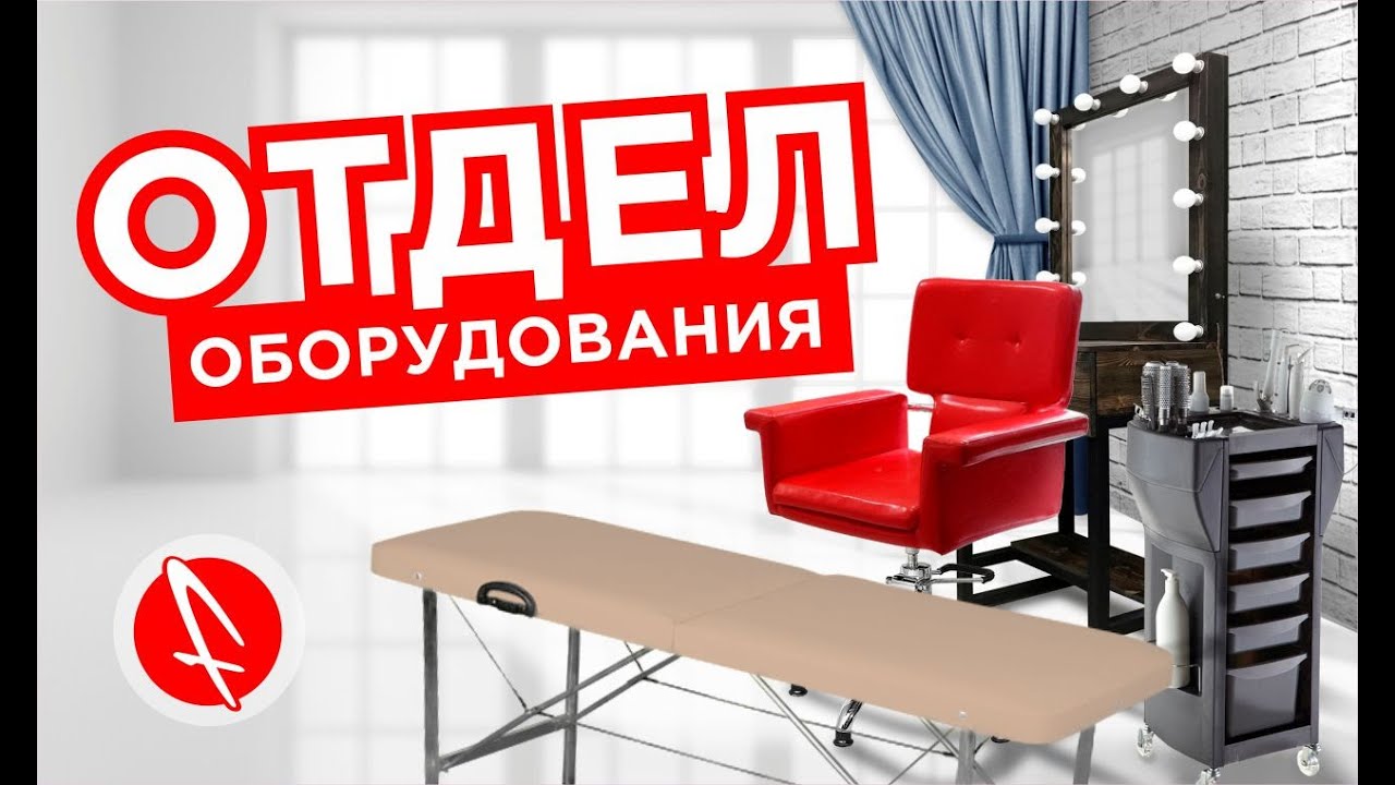 Адреса Магазинов Парикмахерского Оборудования Адреса Магазинов Парикмахерского Оборудования