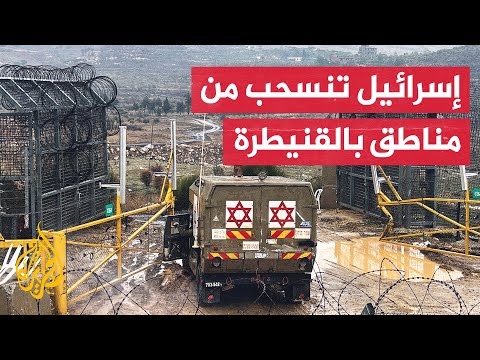 انسحاب القوات الإسرائيلية من محيط سد المنطرة جنوب غربي سوريا