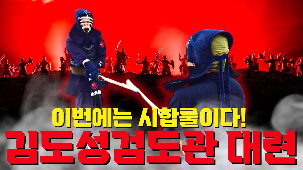 찐대결!!? 두려움을 알고도 전진한다!!
