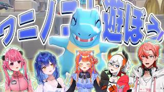 ワニノコと遊ぶにじさんじライバーたち【ぽこあポケモン/笹木咲/天宮こころ/猫屋敷美紅/レヴィ・エリファ/赤城ウェン/にじさんじ切り抜き】