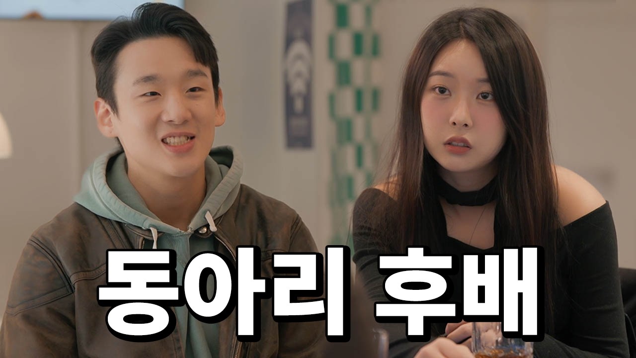 오빠 우리 무슨 사이야?