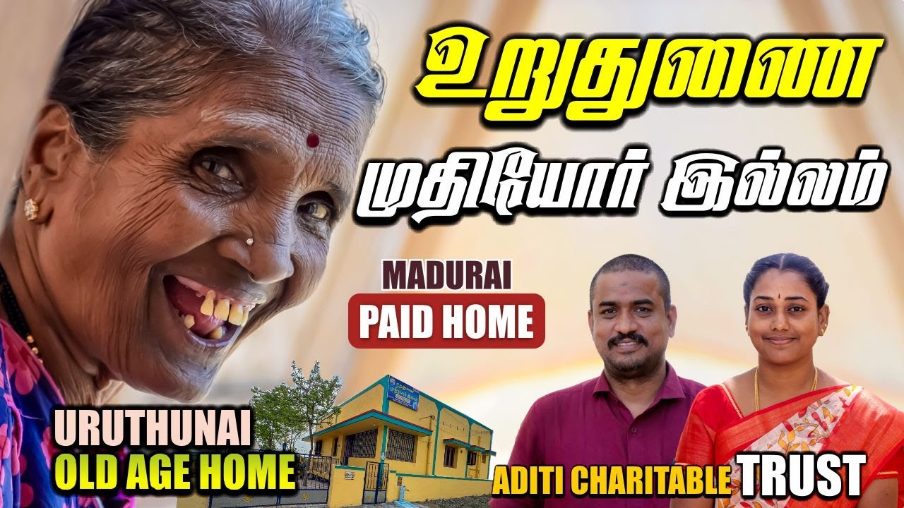 Uruthunai Paid Old Age Home video