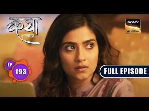 Maya's Plan | Katha Ankahee - Ep 193 | Full Episode | 30 August 2023