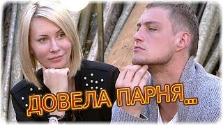 Дом-2 Последние Новости на 12 ноября Раньше Эфиров (12.11.2015)