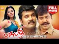 Pasupathy C O Rasakkapalayam HD Full Comedy Movie பசுபதி மே பா ராசக்�