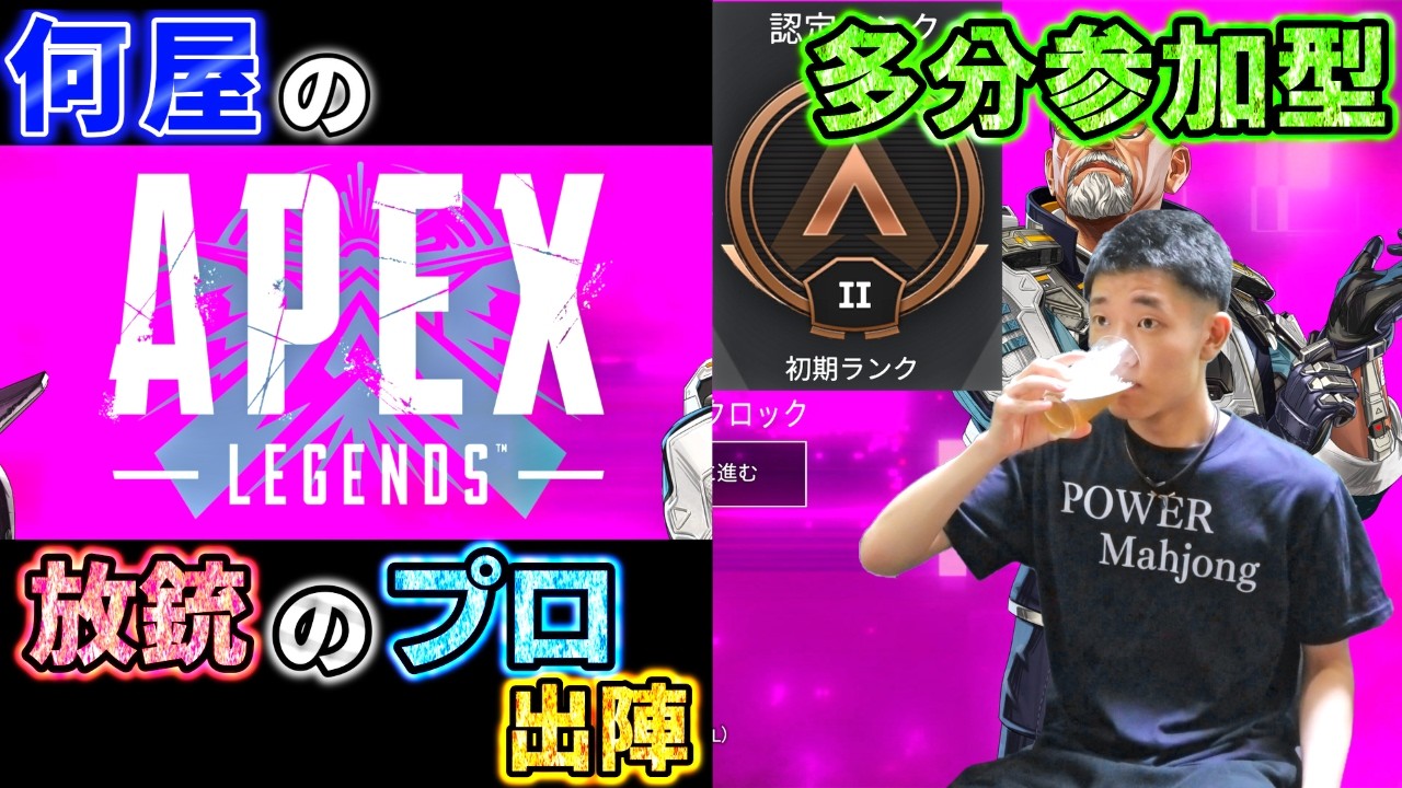 🔴リコイルの衝撃を肘を曲げて吸収する癖がある【参加型APEX LEGENDS 定例V】