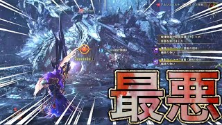 史上最悪のマルチプレイに遭遇する実況者ww 【モンハンワイルズ】