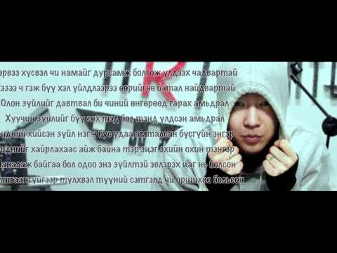 D.O.N.T (ДОНТ) PFZ - Хязгаар (Hyazgaar) ft. Zaya