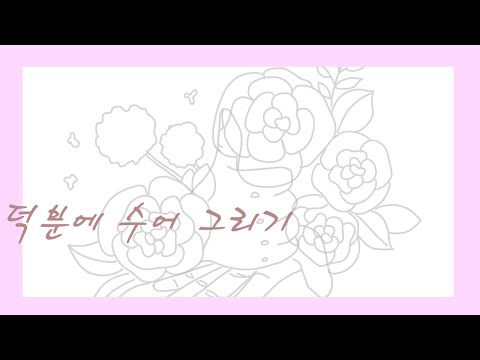 「그려」의 한국수어 표현
