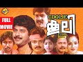 Coolie കൂലി Malayalam Full Movie Malayalam Movies Ratheesh Mammootty Tvnxt Malayalam