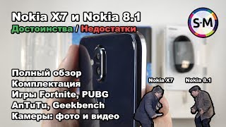 Nokia 8.1 - відео 1