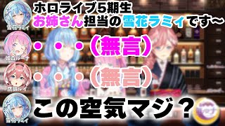 【2022/2/18】自己紹介で場を凍らせてしまうラミィさん【#ホロライブ切り抜き/姫森ルーナ/雪花ラミィ/鷹嶺ルイ】