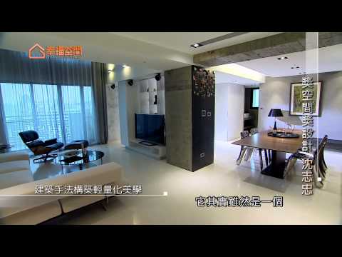 獎空間獎設計-現代手法勾勒原始美學