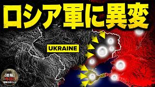 ウクライナ戦線に新たな転換点？ ロシア軍の損失に注目集まる