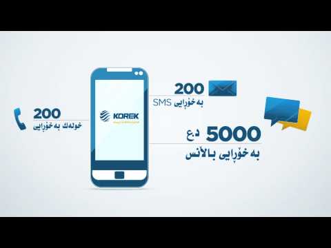 Korek Telecom: Reactivation Offer - Kurdish