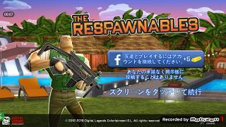 Respawnables をプレイしてみた！