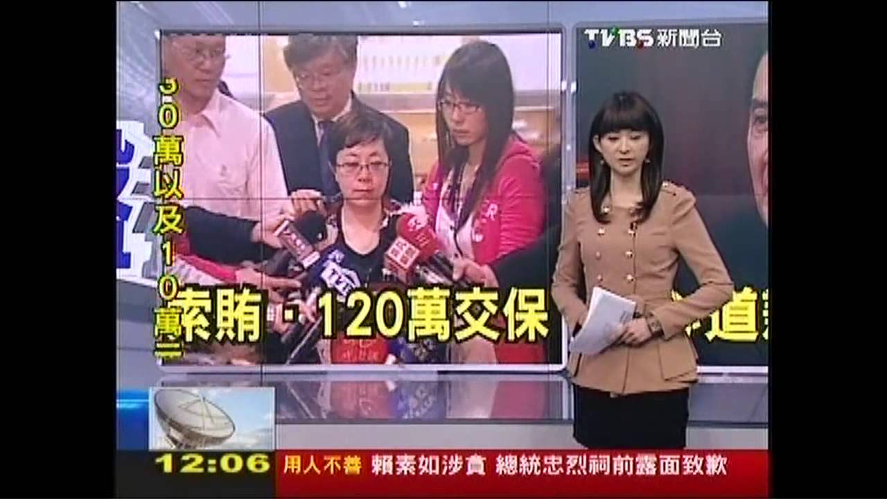 疑涉貪交保 賴素如泣:若羈押不想活