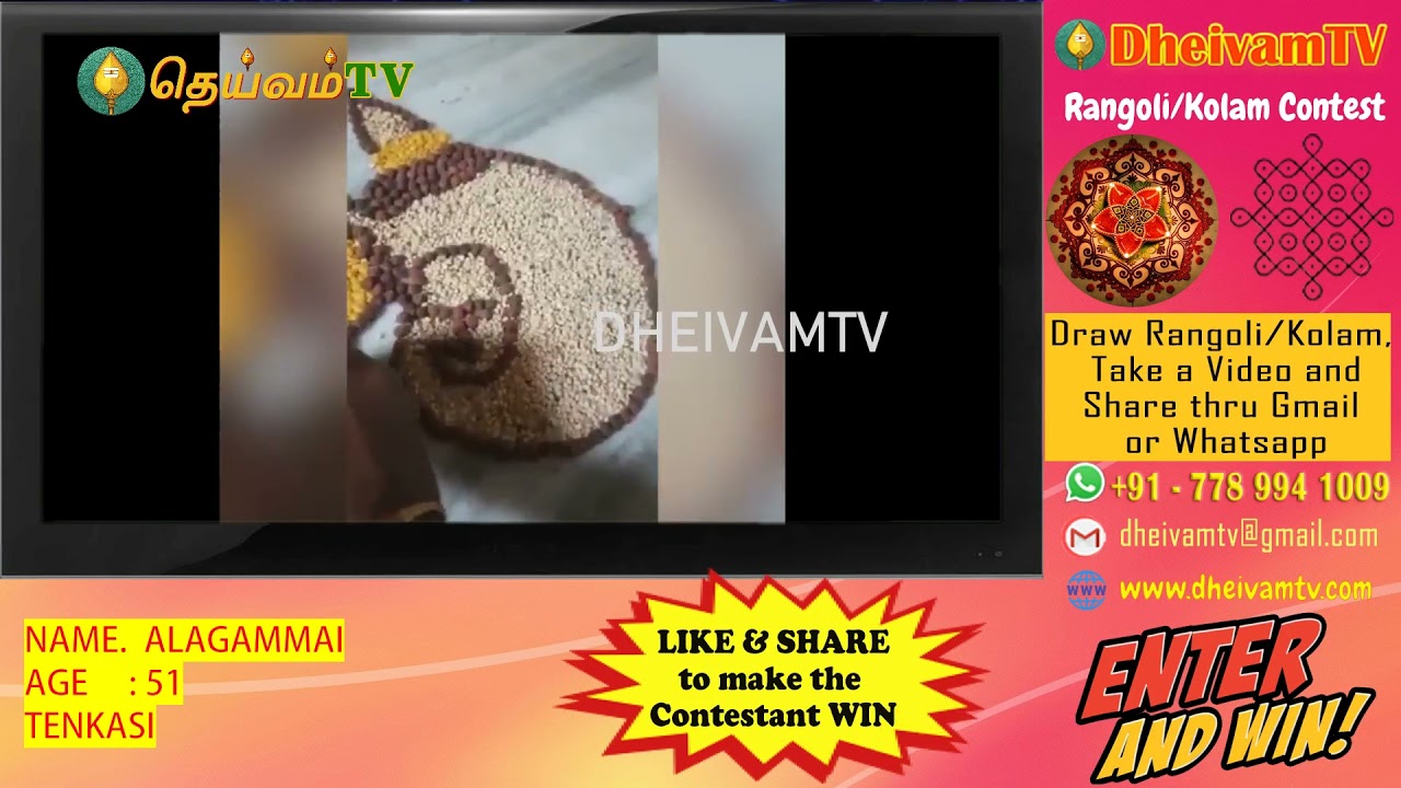Alagammai, Tenkasi - DheivamTv - Rangoli-Kolam Contest