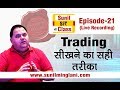 Trading सीखने का सही तरीका | SSC Episode-21 | Stock market for Beginners | sunilminglani.c