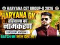 HR CET Group D Police Constable Lecture 1 HR GK HR Ka Naamkaran HR CET Group D Classes 2026