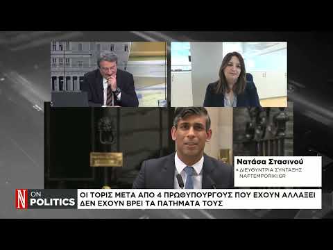 Βρετανία: Πρόωρες εκλογές ανακοίνωσε ο Σούνακ