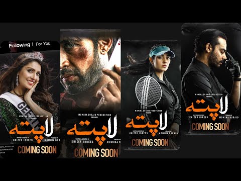 laapata OST full version Farhan Zameer | Kiran Waseem & Tehseen Chisti