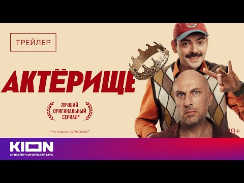 Трейлер