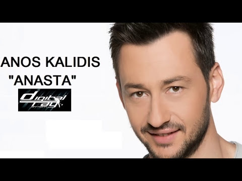 Πάνος Καλίδης - Ανάστα | Panos Kalidis - Anasta (Official Audio Video)